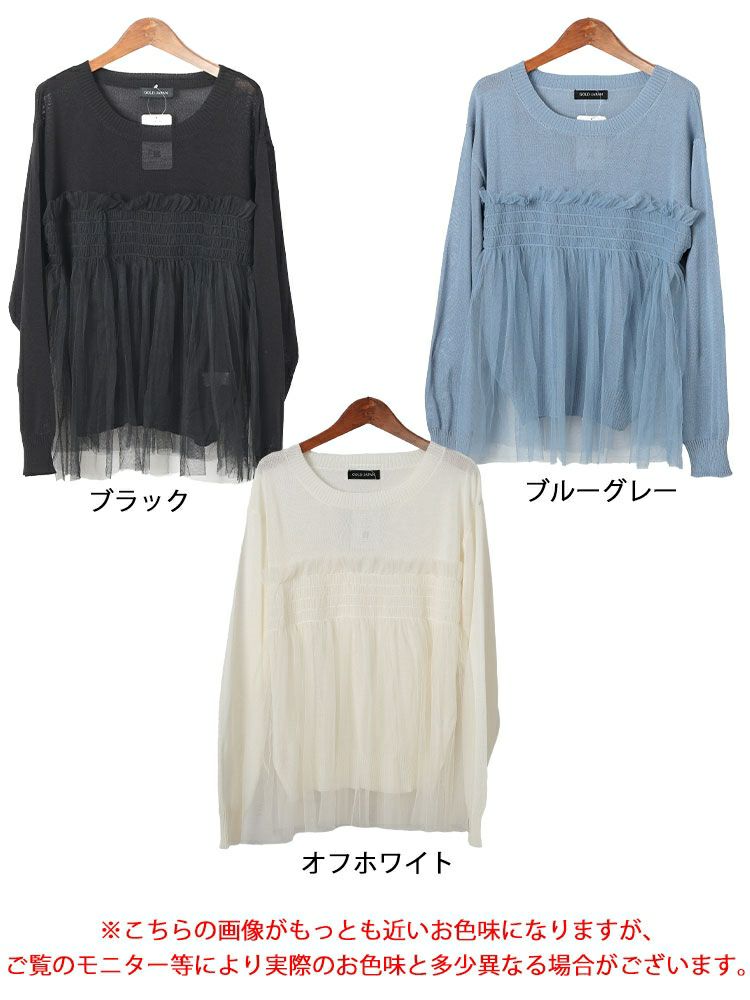 大きいサイズ レディース ビスチェ風チュールドッキングサマーニット　sum-0004