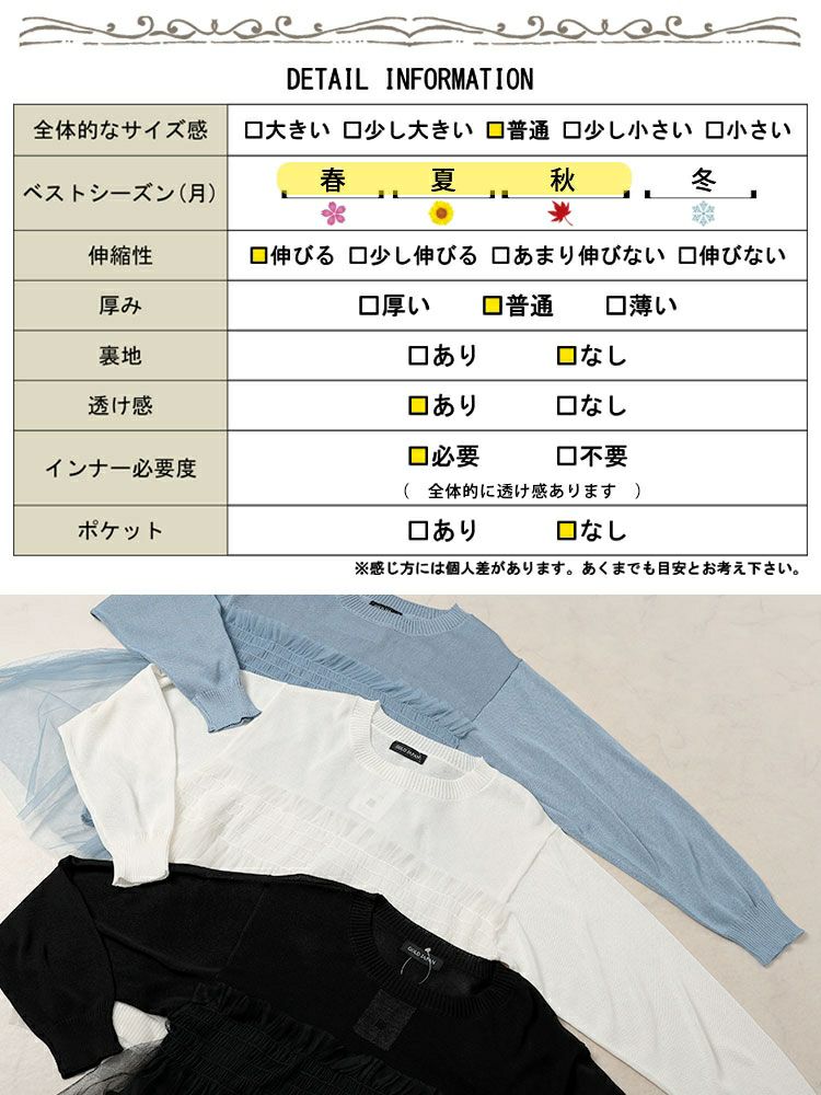 大きいサイズ レディース ビスチェ風チュールドッキングサマーニット　sum-0004