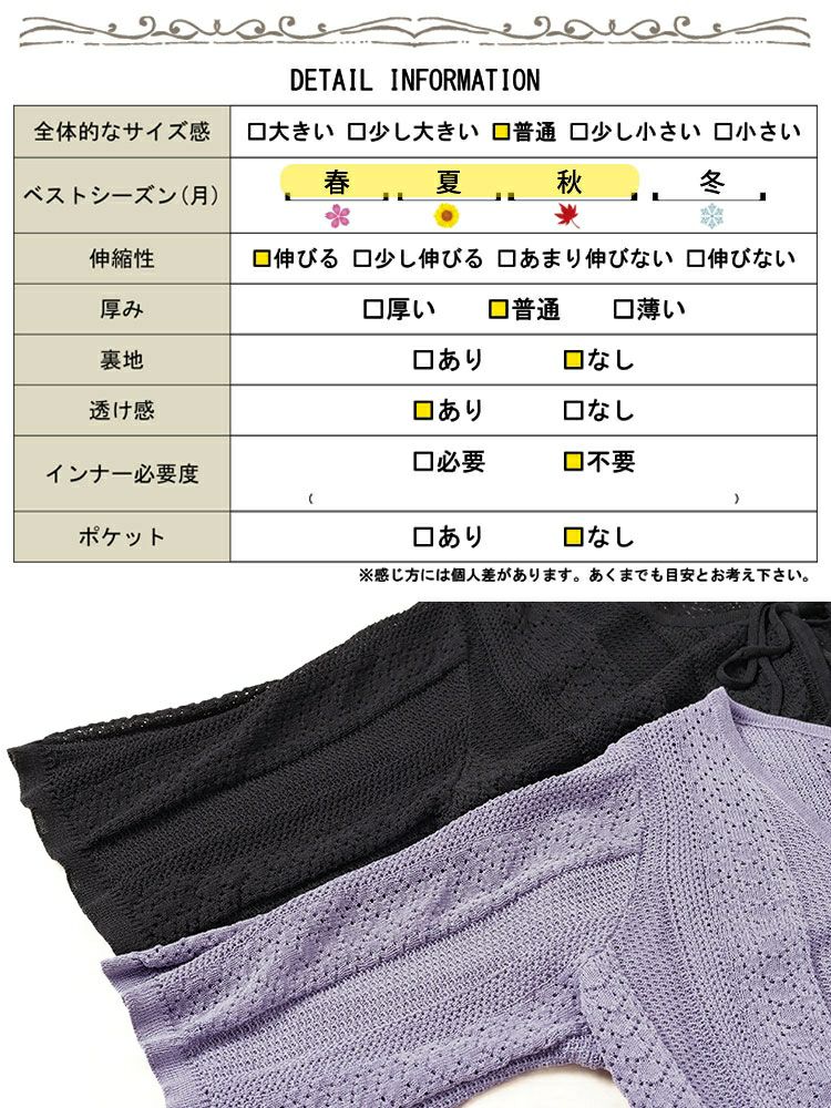 大きいサイズ レディース 透かし編みボレロ＆ショート丈キャミセット　sum-0003