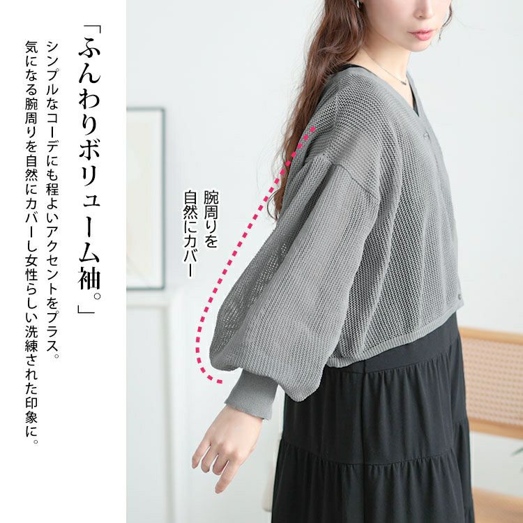 大きいサイズ レディース メッシュ編みボリューム袖ショート丈