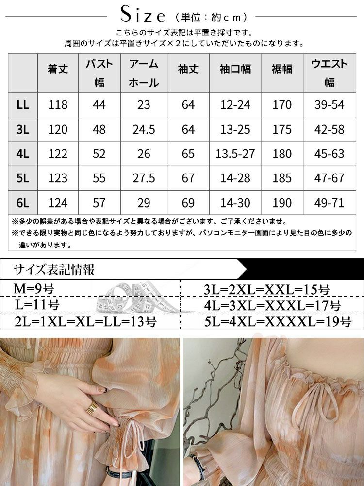 大きいサイズ レディース タイダイ柄スクエアネックティアードワンピース　goldy-1677