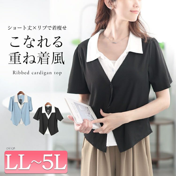 大きいサイズ レディース カーディガンレイヤード風リブカットソー　goldy-1673【メール便可】