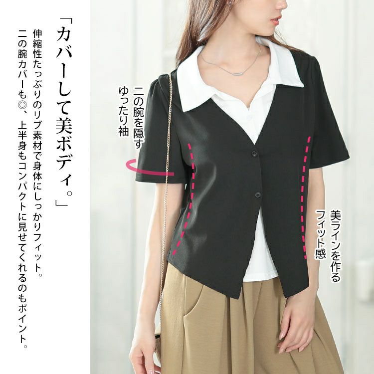 大きいサイズ レディース カーディガンレイヤード風リブカットソー　goldy-1673【メール便可】