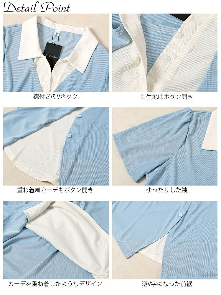 大きいサイズ レディース カーディガンレイヤード風リブカットソー　goldy-1673【メール便可】