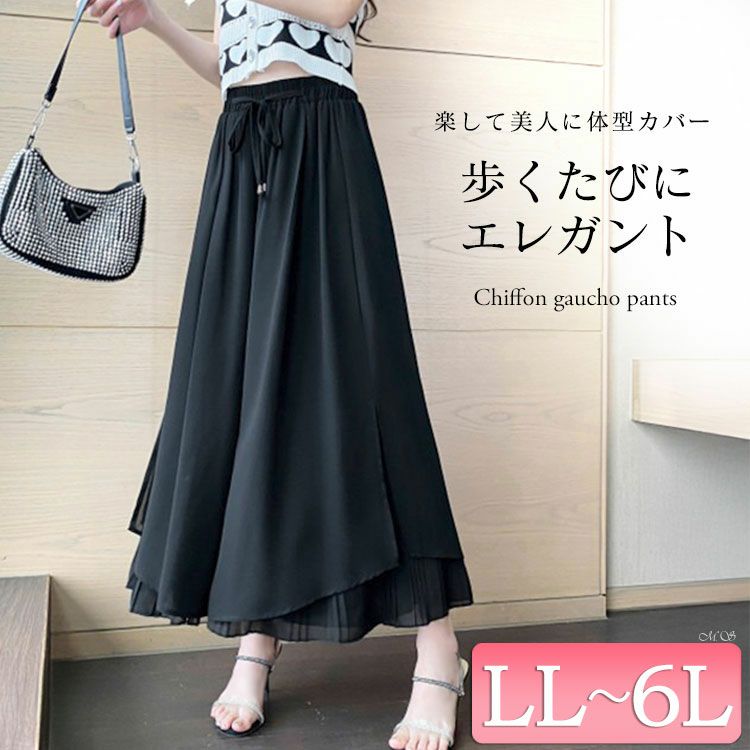 大きいサイズ レディース シフォン重ねプリーツガウチョパンツ goldy