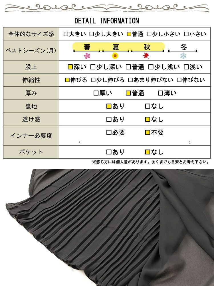 大きいサイズ レディース シフォン重ねプリーツガウチョパンツ　goldy-1670