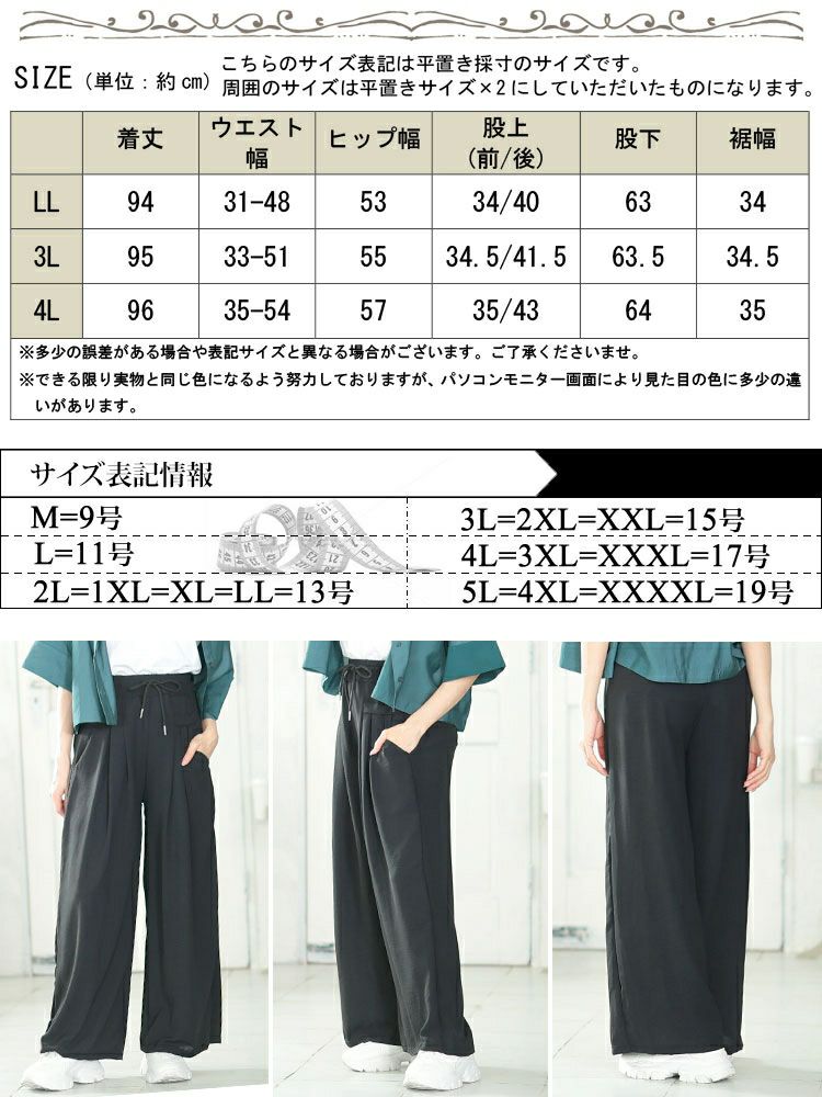 大きいサイズ レディース タックドロストワイドパンツ　goldy-1667