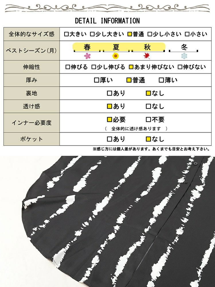 大きいサイズ レディース タイダイ柄ドルマンシャツワンピース　goldy-1682【メール便可】