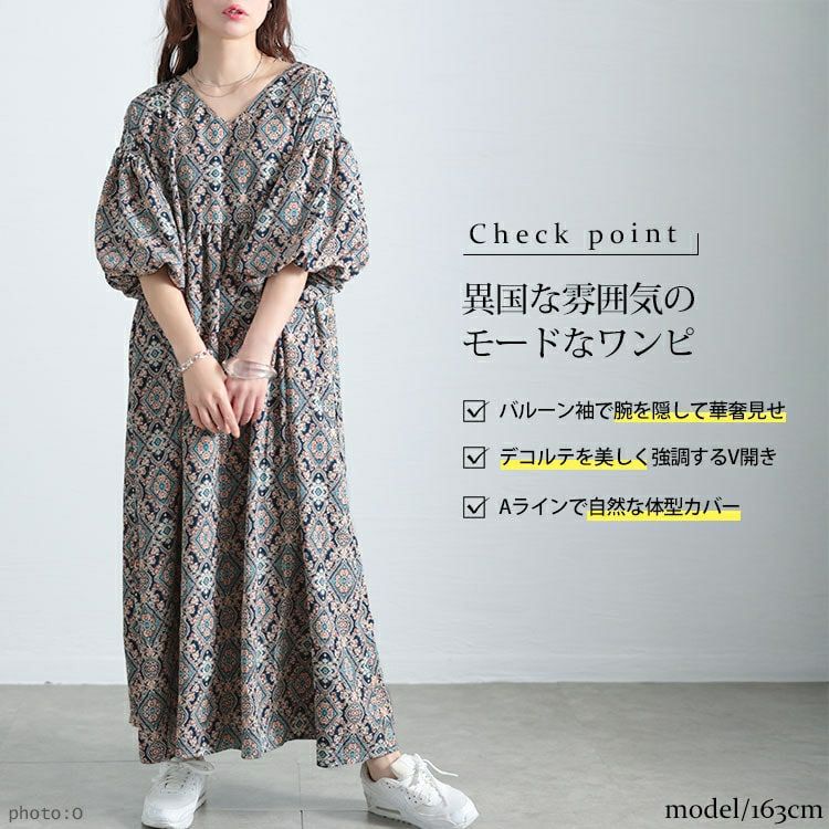 大きいサイズ レディース バルーン袖オリエンタル柄ロングワンピース　goldy-1681