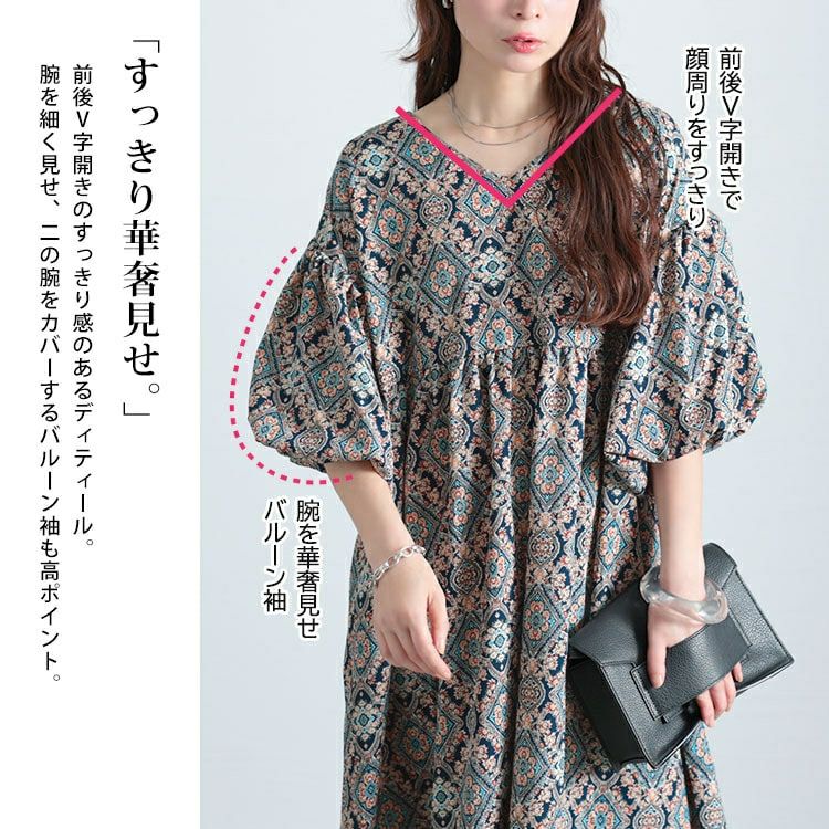 大きいサイズ レディース バルーン袖オリエンタル柄ロングワンピース　goldy-1681