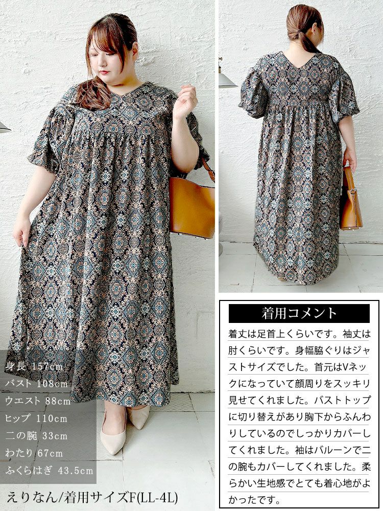 大きいサイズ レディース バルーン袖オリエンタル柄ロングワンピース　goldy-1681