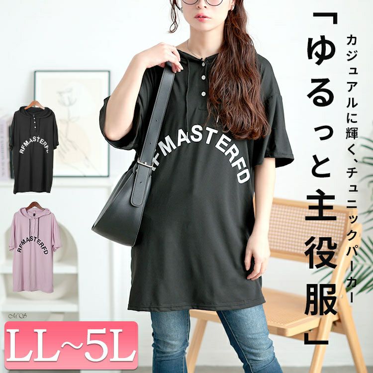 大きいサイズ レディース オーバーサイズロゴチュニックパーカー　goldy-1680【メール便可】