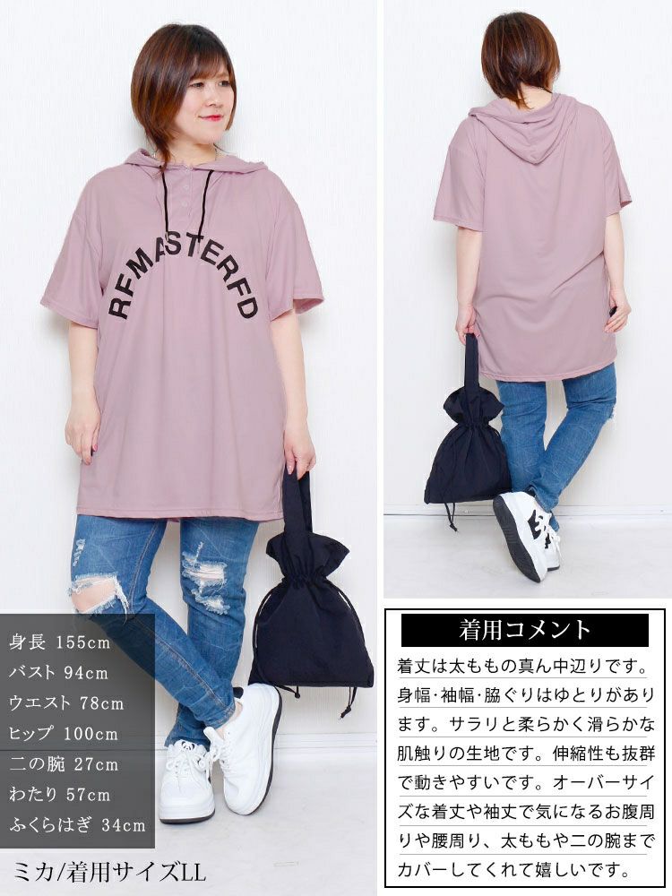 大きいサイズ レディース オーバーサイズロゴチュニックパーカー　goldy-1680【メール便可】