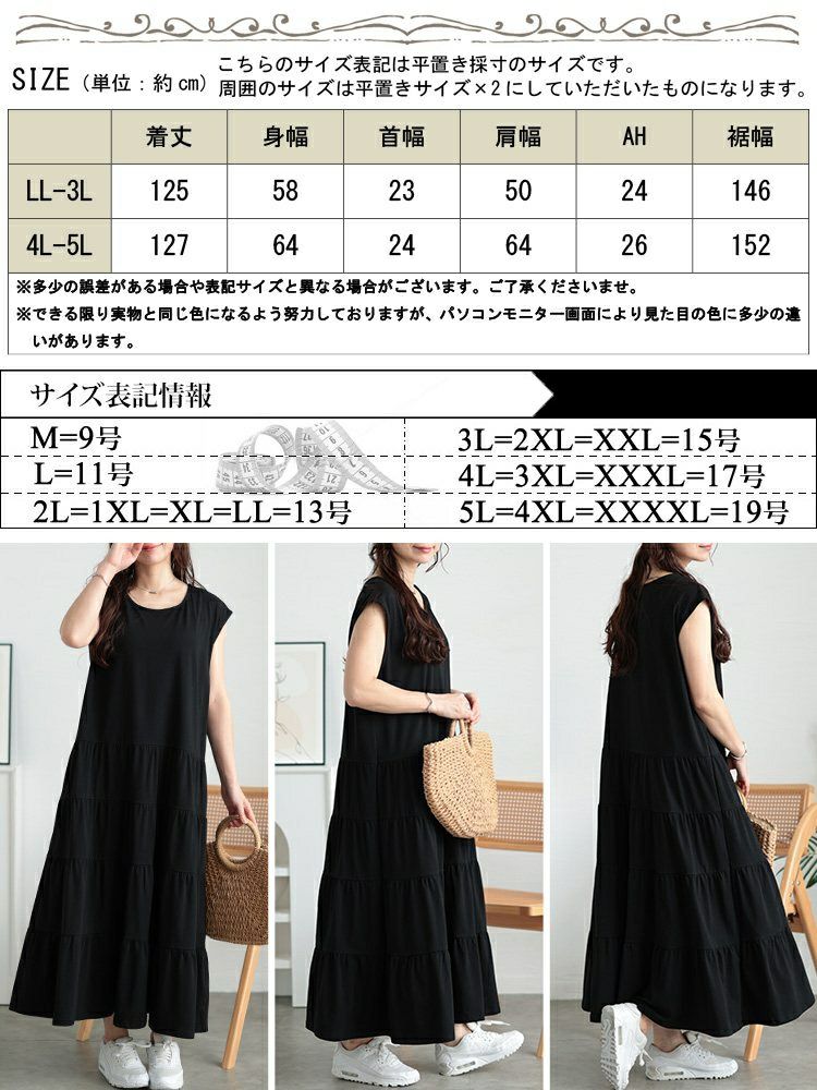 大きいサイズ レディース 接触冷感ティアードワンピース　kt-7825650