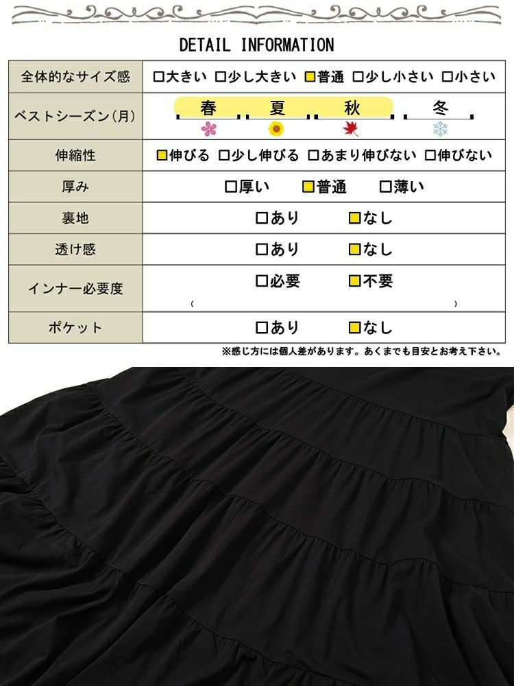 大きいサイズ レディース 接触冷感ティアードワンピース　kt-7825650