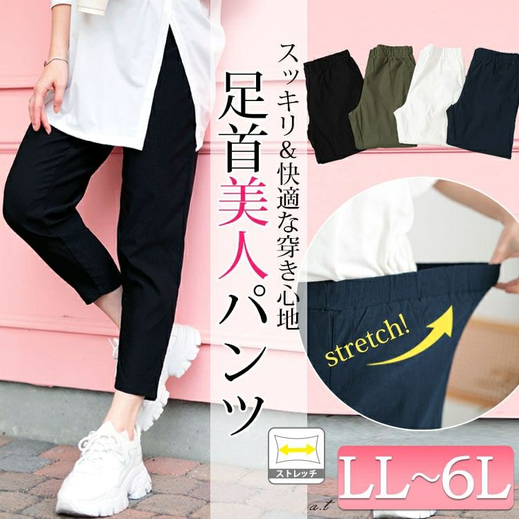 大きいサイズ レディース ストレッチクロップドスキニーパンツ　tog-1035