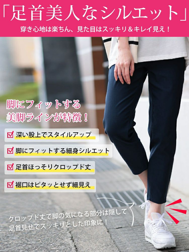 大きいサイズ レディース ストレッチクロップドスキニーパンツ　tog-1035