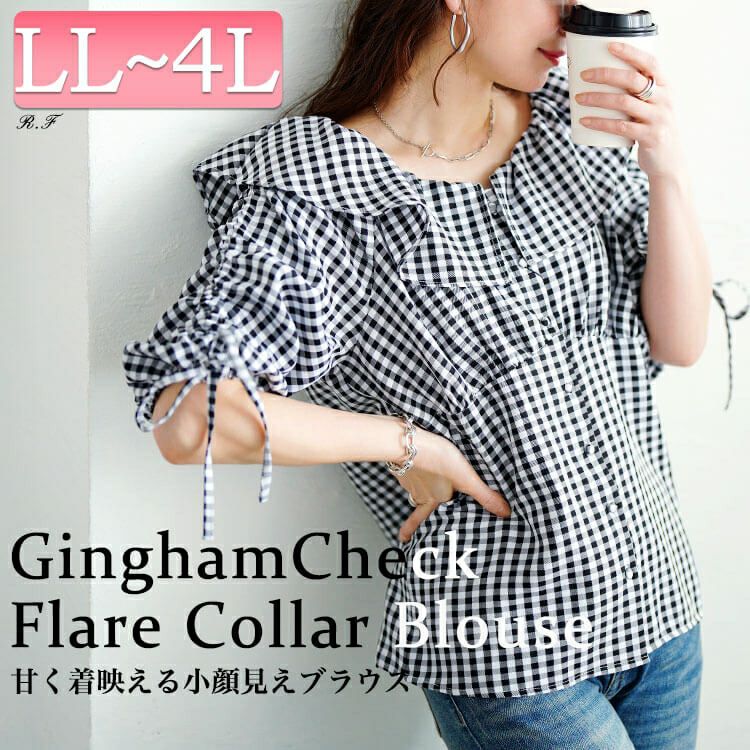 大きいサイズ レディース ギンガムチェックフリルカラーブラウス　tana-351042