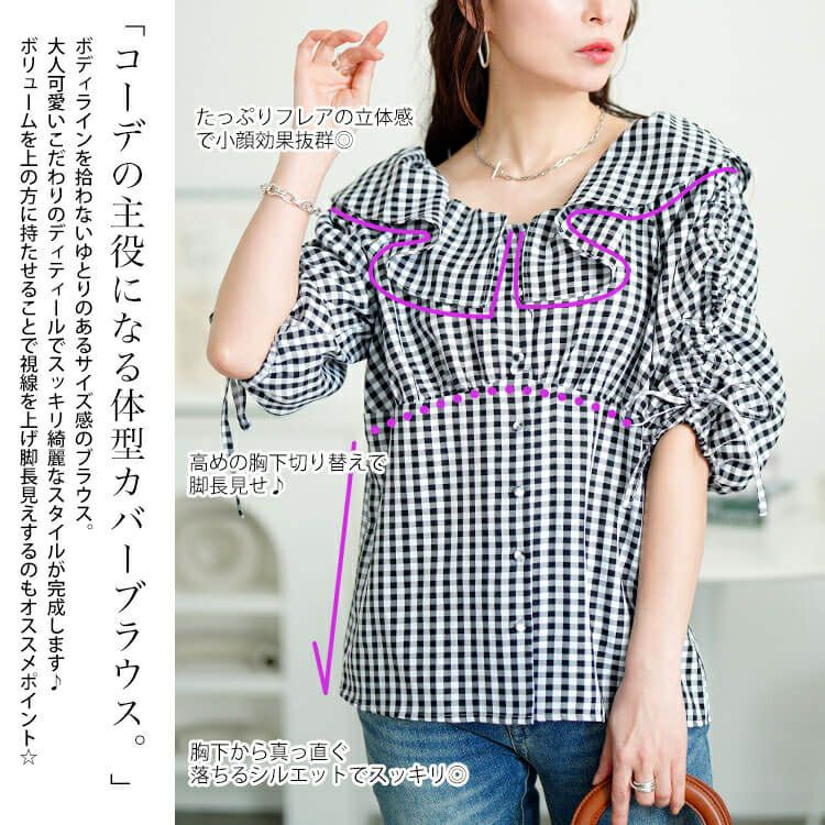 大きいサイズ レディース ギンガムチェックフリルカラーブラウス　tana-351042