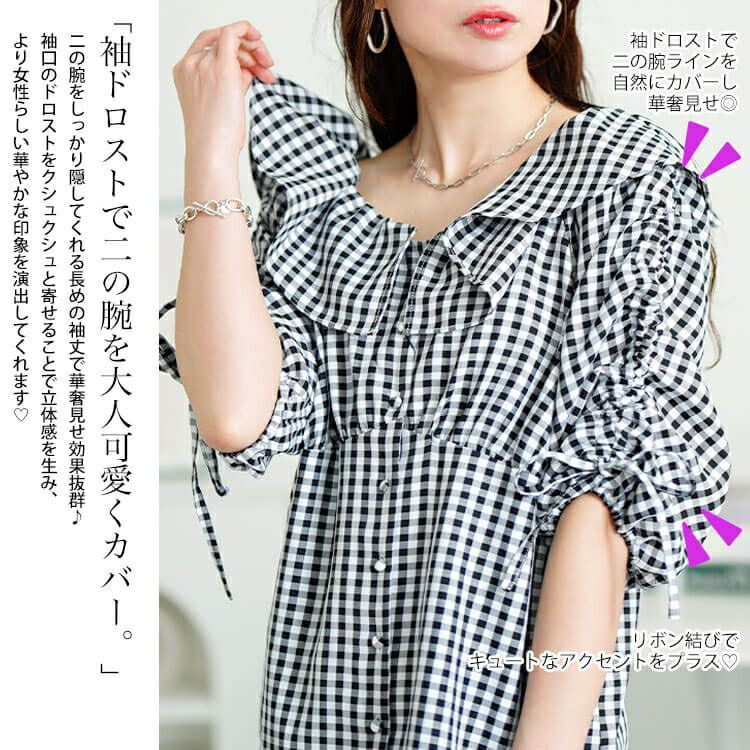 大きいサイズ レディース ギンガムチェックフリルカラーブラウス　tana-351042