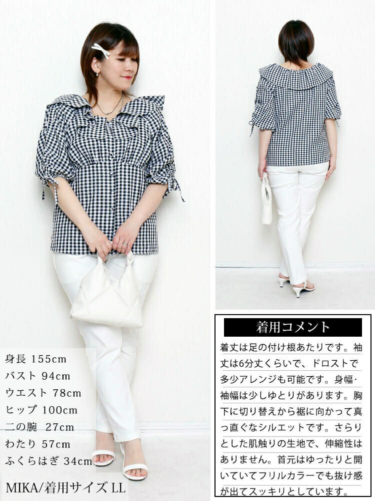 大きいサイズ レディース ギンガムチェックフリルカラーブラウス　tana-351042