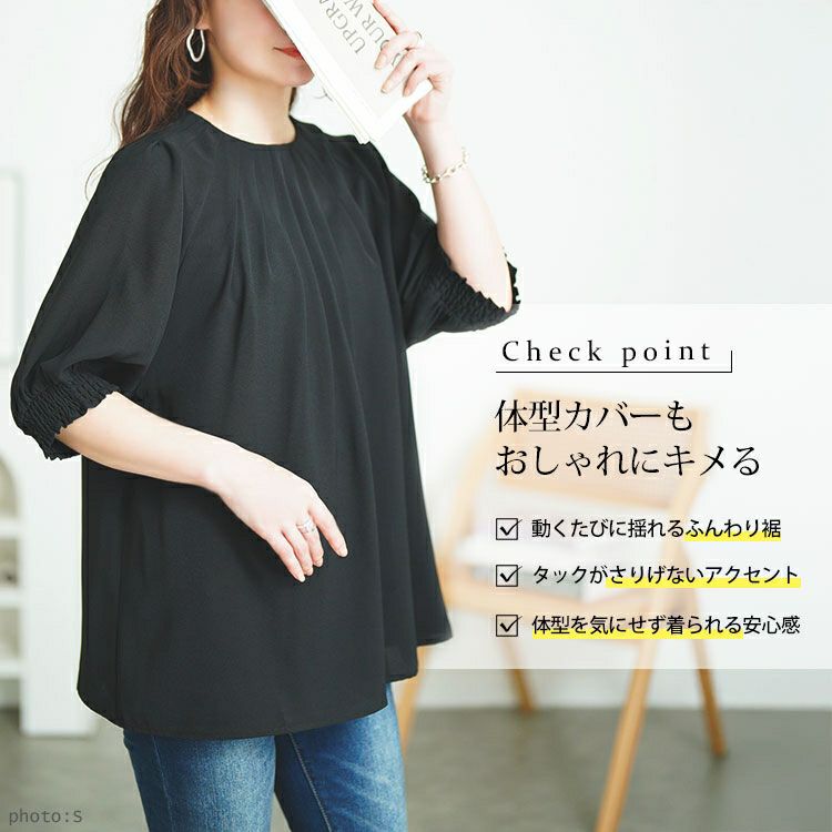 大きいサイズ レディース 胸元タックパフスリーブブラウス　tana-351040 【メール便可】