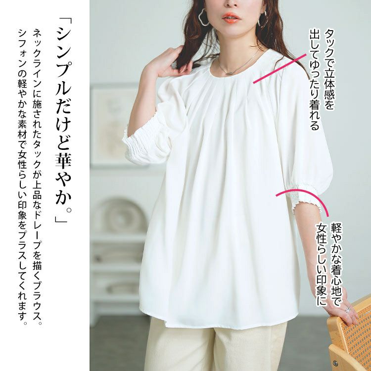 大きいサイズ レディース 胸元タックパフスリーブブラウス tana-351040