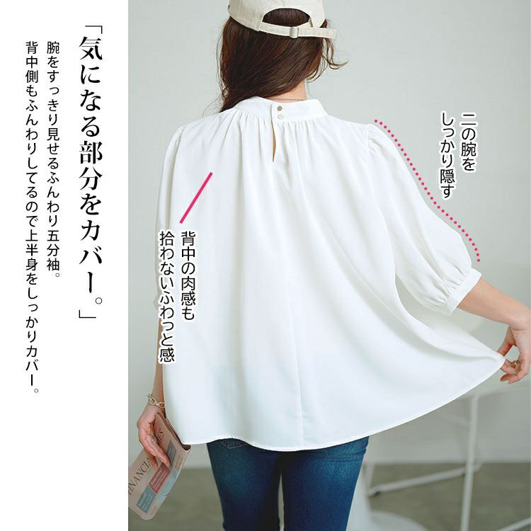 大きいサイズ レディース スタンドカラーパプスリーブブラウス　tana-351037【メール便可】