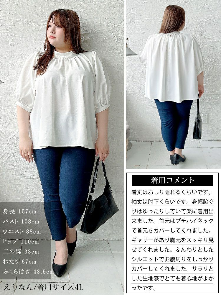 大きいサイズ レディース スタンドカラーパプスリーブブラウス　tana-351037【メール便可】