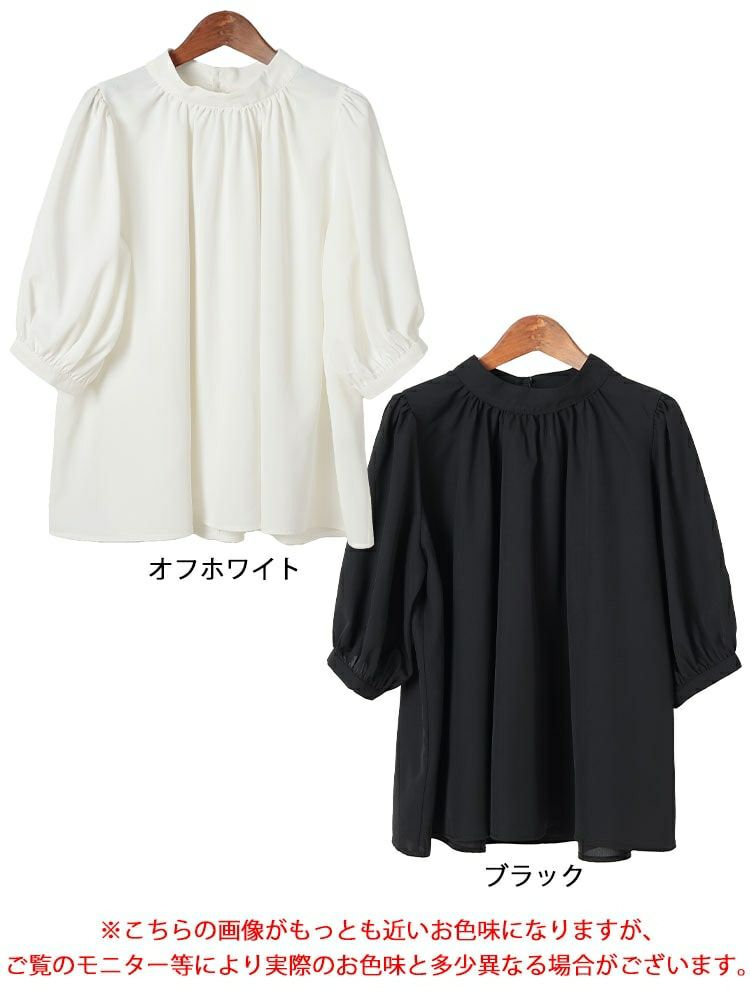 大きいサイズ レディース スタンドカラーパプスリーブブラウス　tana-351037【メール便可】