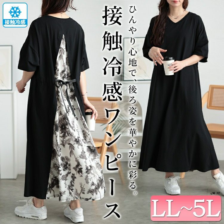 大きいサイズ レディース 接触冷感後ろ花柄切り替えワンピース kt