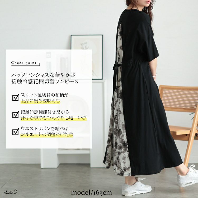 大きいサイズ レディース 接触冷感後ろ花柄切り替えワンピース　kt-7825640