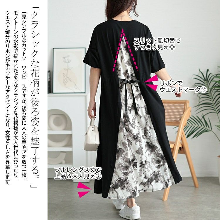 大きいサイズ レディース 接触冷感後ろ花柄切り替えワンピース　kt-7825640