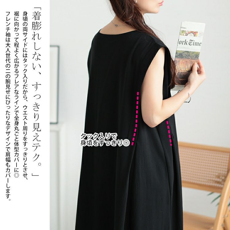 大きいサイズ レディース 接触冷感シャーリングノースリーブワンピース　kt-7825630