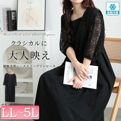 大きいサイズ レディース 接触冷感レース袖切り替えワンピース　kt-7825620
