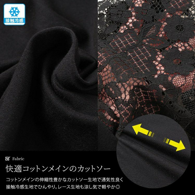 大きいサイズ レディース 接触冷感レース袖切り替えワンピース　kt-7825620