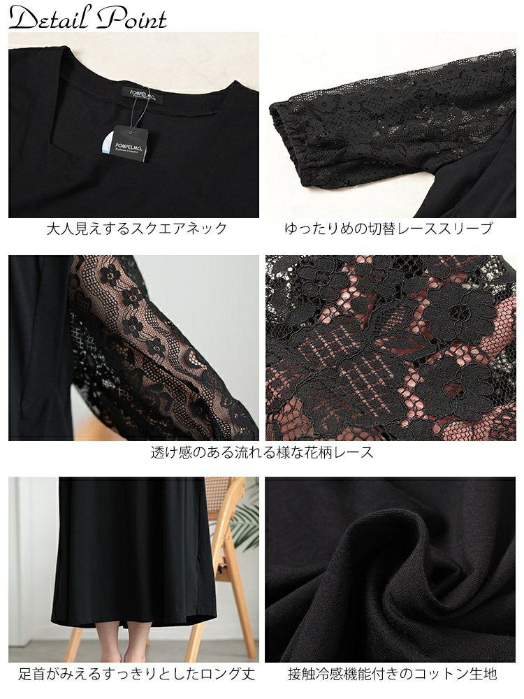大きいサイズ レディース 接触冷感レース袖切り替えワンピース　kt-7825620