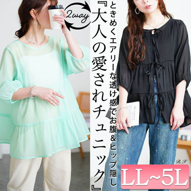大きいサイズ レディース 前後2wayリボンティアードチュニック　fem-577【メール便可】