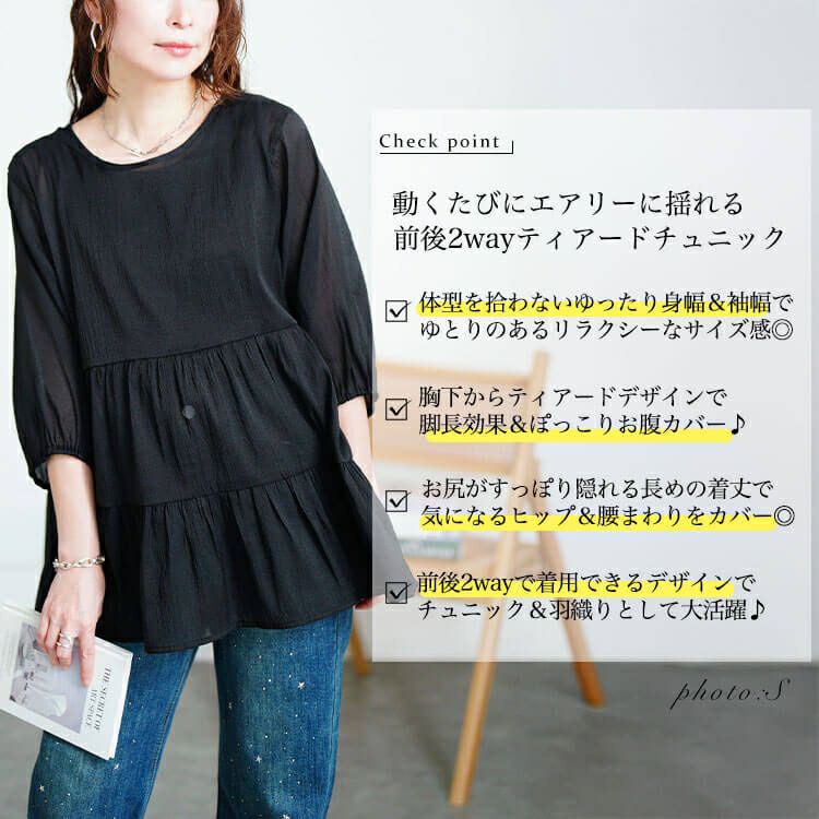 大きいサイズ レディース 前後2wayリボンティアードチュニック　fem-577【メール便可】