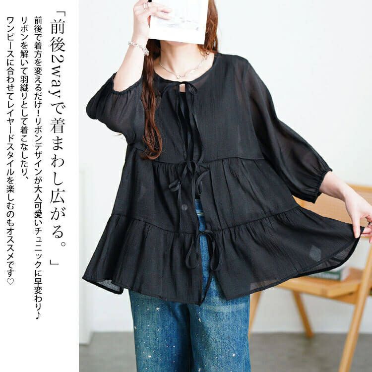 大きいサイズ レディース 前後2wayリボンティアードチュニック　fem-577【メール便可】