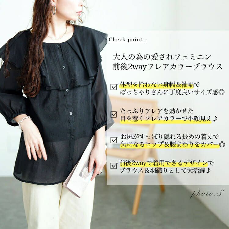 大きいサイズ レディース 前後2wayフレアカラーブラウス　fem-574【メール便可】