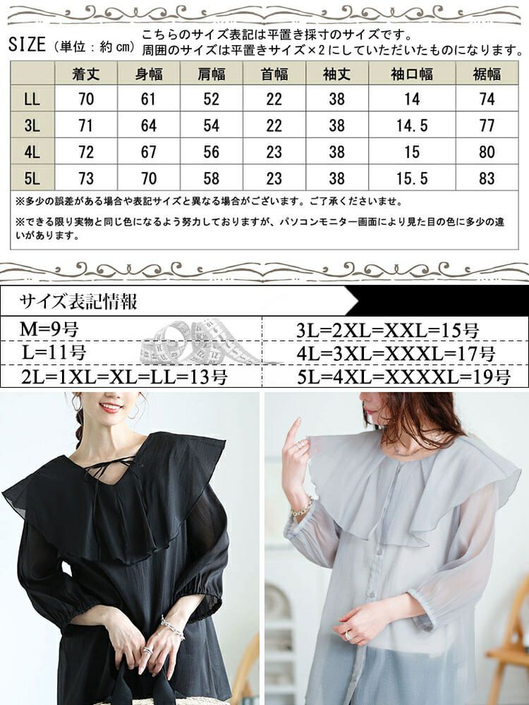 大きいサイズ レディース 前後2wayフレアカラーブラウス　fem-574【メール便可】