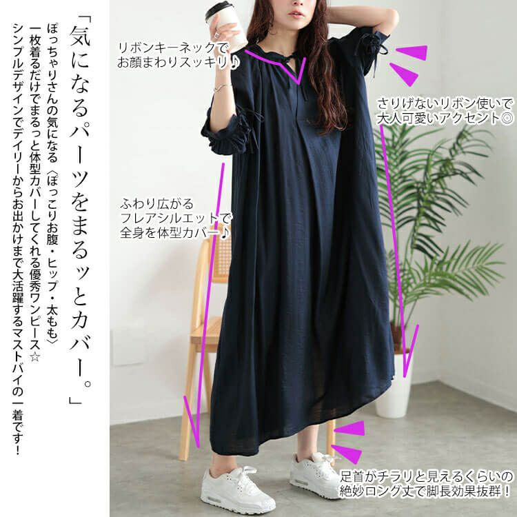 大きいサイズ レディース リボンキーネックギャザーワンピース　fem-573【メール便可】