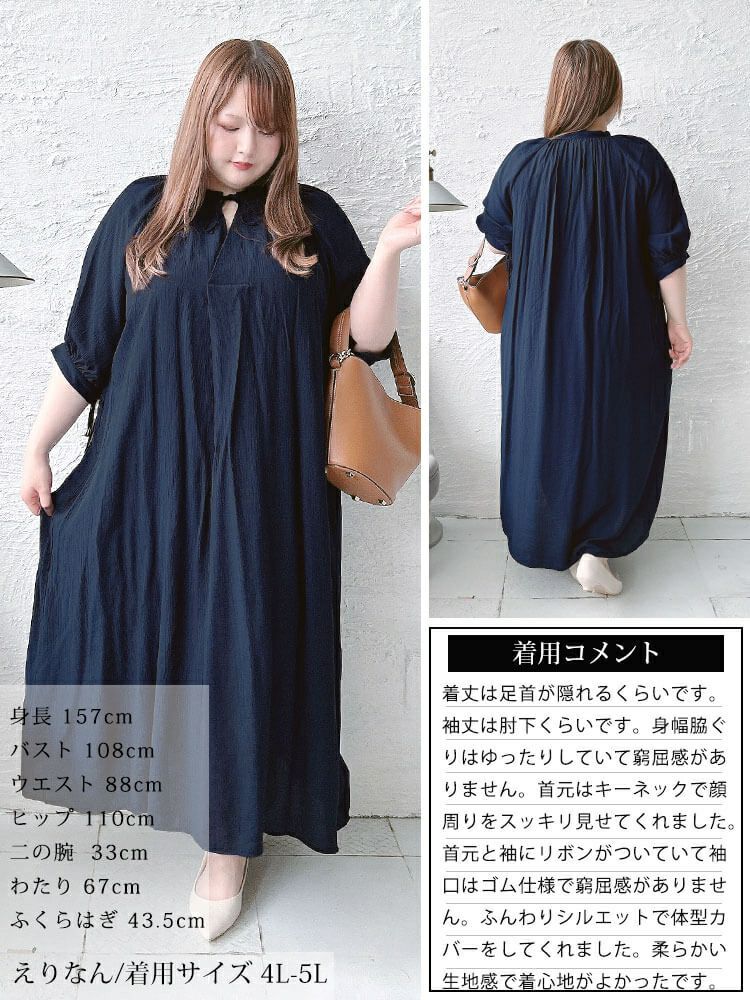 大きいサイズ レディース リボンキーネックギャザーワンピース　fem-573【メール便可】