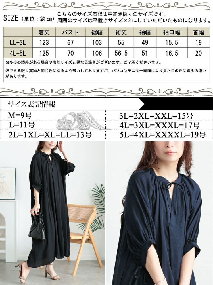 大きいサイズ レディース リボンキーネックギャザーワンピース　fem-573【メール便可】