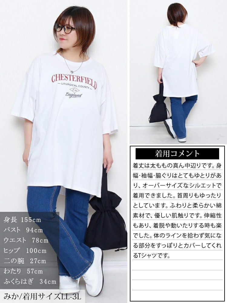 大きいサイズ レディース サイドスリットロゴコットンビッグTシャツ　map-42【メール便可】