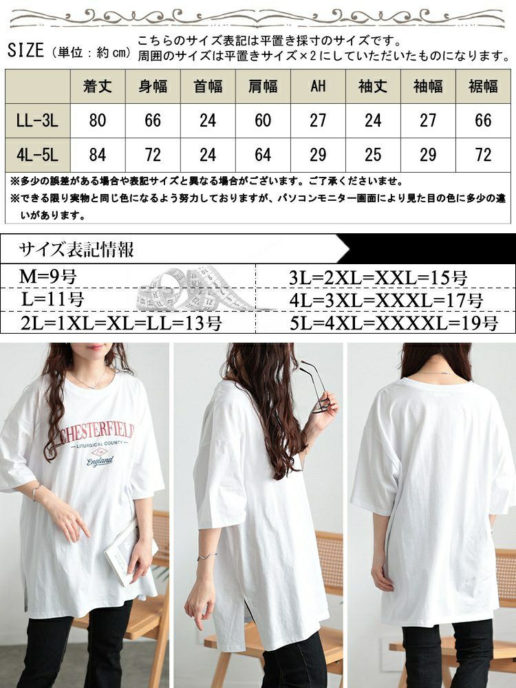 大きいサイズ レディース サイドスリットロゴコットンビッグTシャツ　map-42【メール便可】