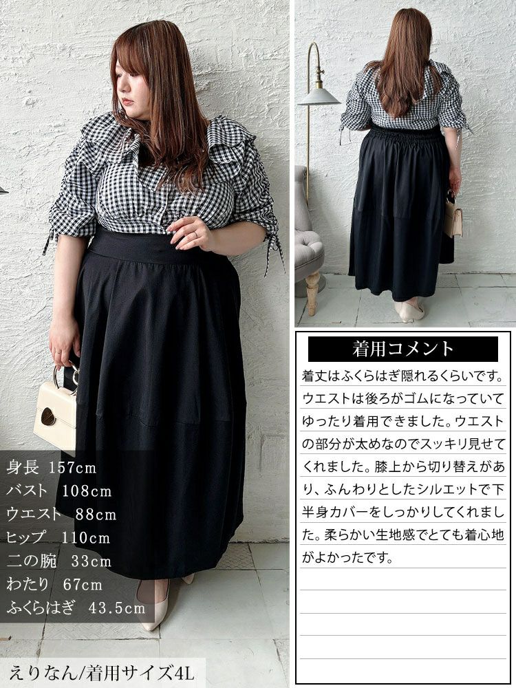 大きいサイズ レディース タックバレルスカート　sw-0706