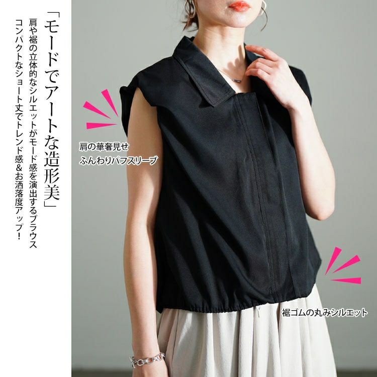 大きいサイズ レディース バルーンクロップドZIPトップス　sw-0705【メール便可】