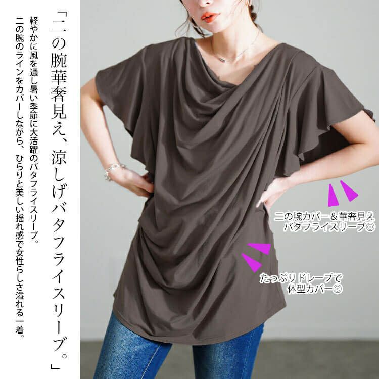 大きいサイズ レディース 接触冷感バタフライスリーブカットソー　sw-0725【メール便可】